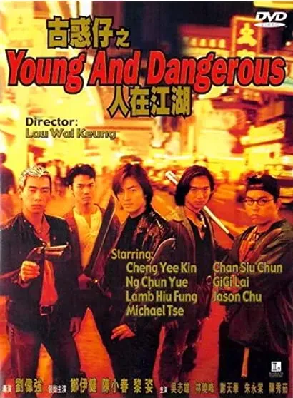 Goo wak chai: Yan joi gong woo