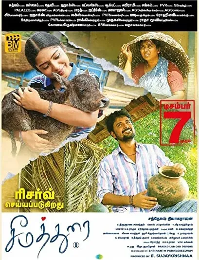 Seemathurai