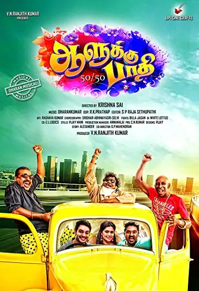 Aalukku Paathi 50