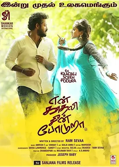 En Kadhali Scene Podura