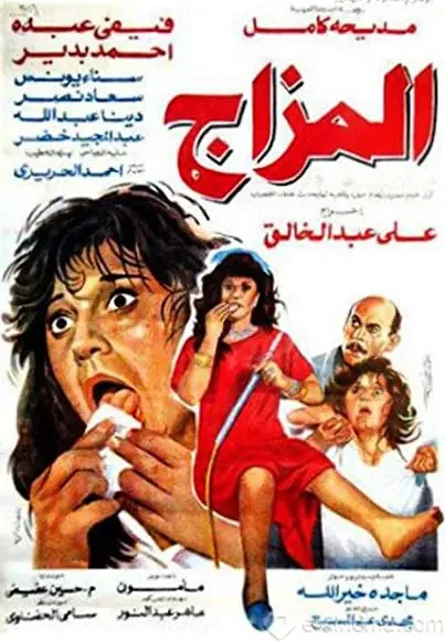 El Mazag
