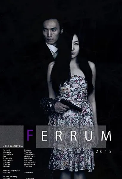 Ferrum