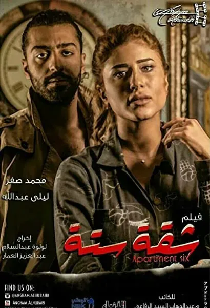 Shiqqah Sittah