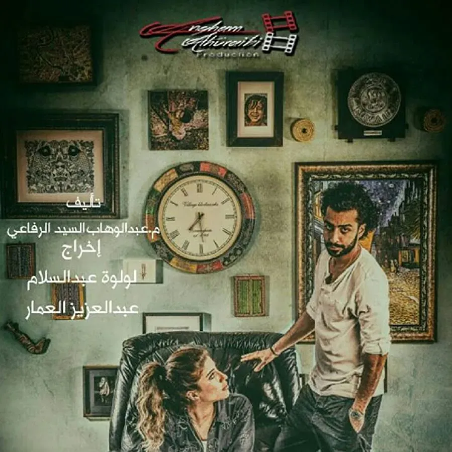 Shiqqah Sittah online