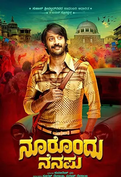 Noorondu Nenapu