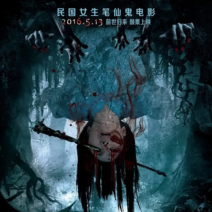 Bi xian gui ying online