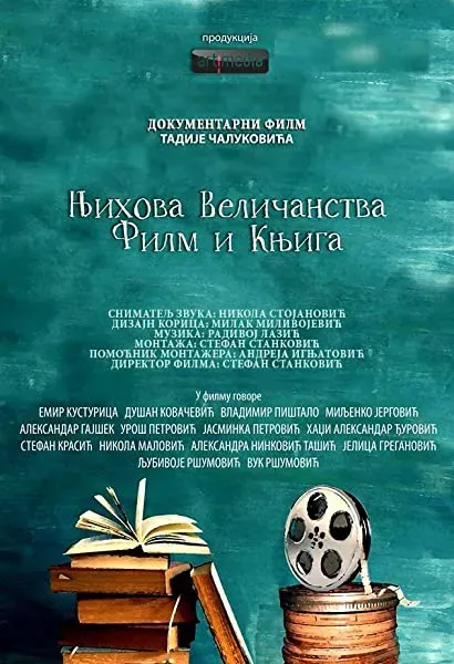 Njihova velicanstva Film i Knjiga