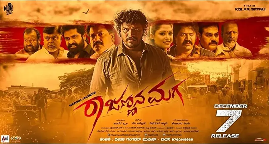 Rajannana Maga online
