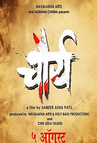 Chaurya