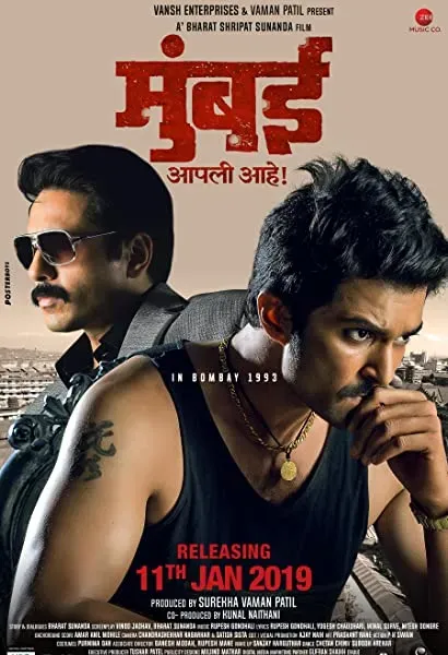 Mumbai Apli Ahe