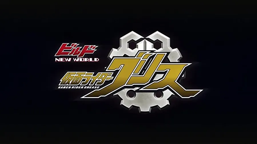 Kamen Raidâ Birudo New World: Kamen Raidâ Gurisu online