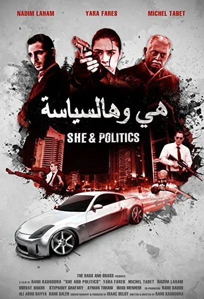 She and Politics