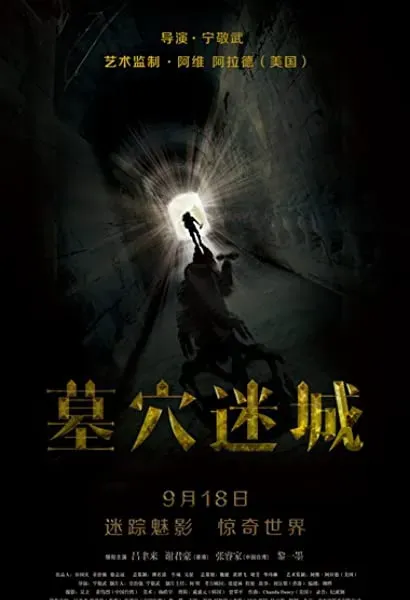 Mu xue mi cheng