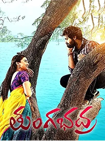 Tungabhadra
