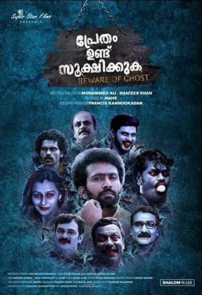 Pretham Undu Sookshikkuka
