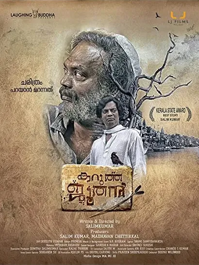 Karutha Joothan