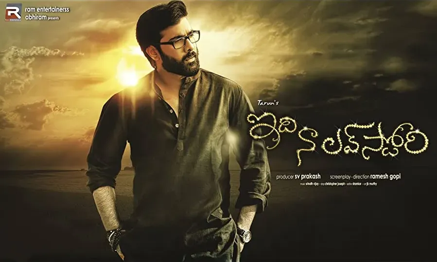 Idi Naa Love Story online