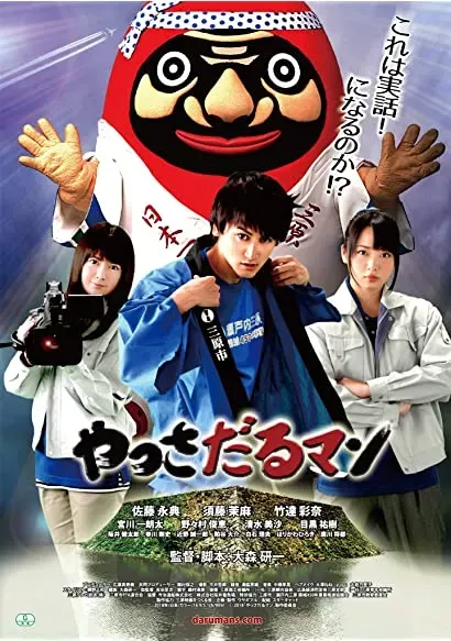 Yassadaru Man