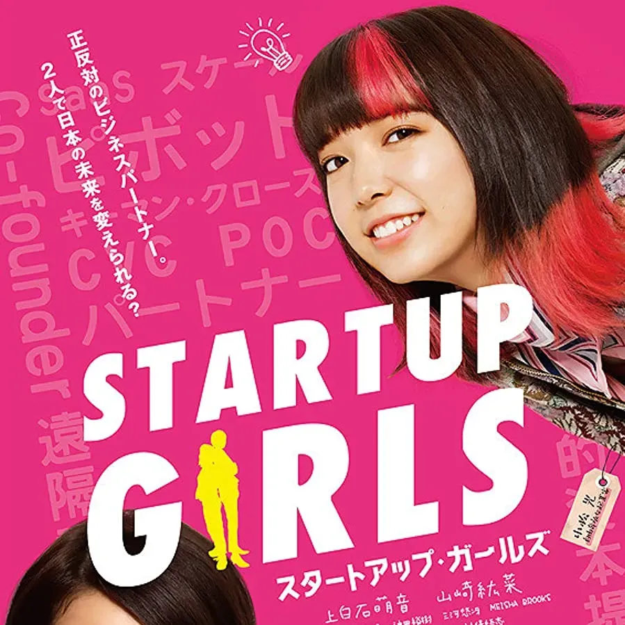 Startup Girls online