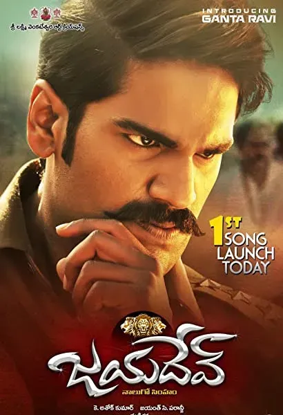 Jayadev