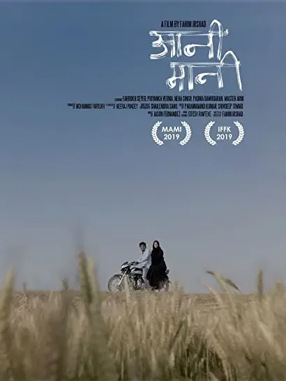 Aani Maani