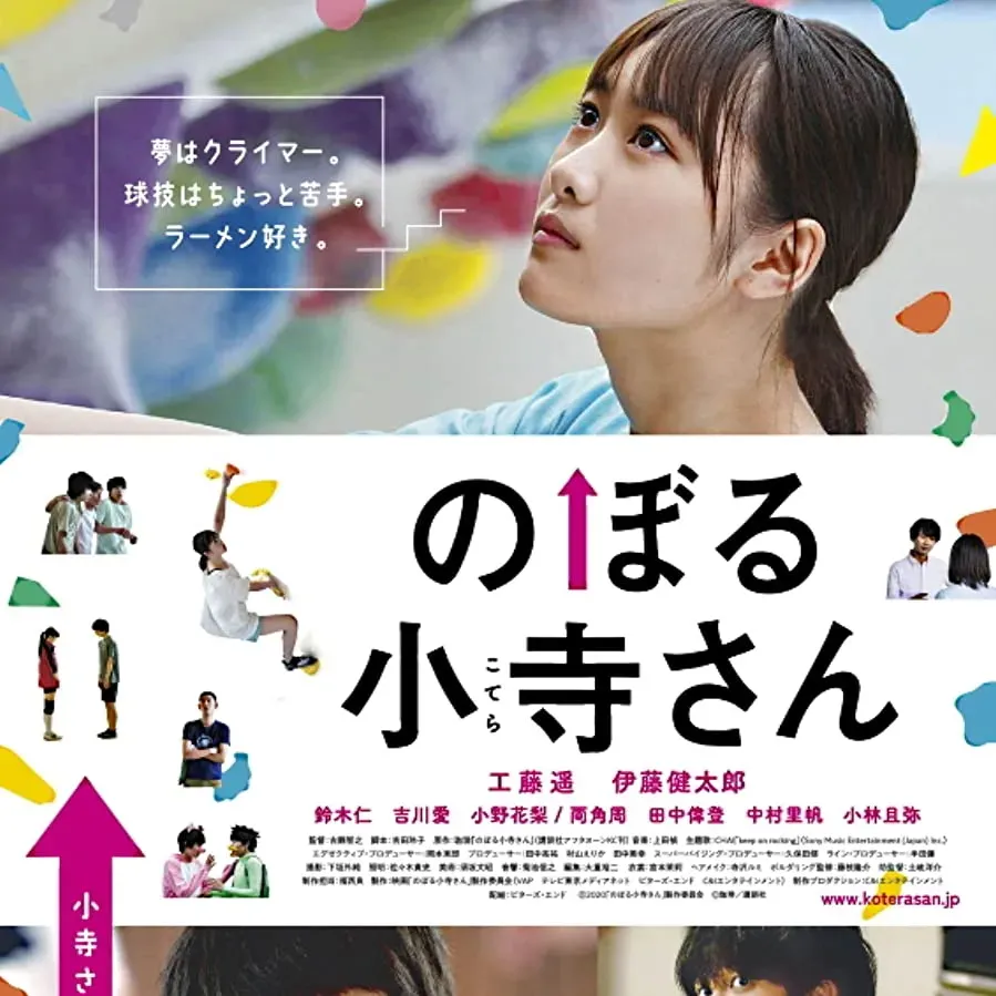 Climb Miss Kotera online