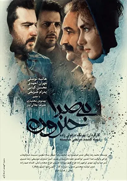 Bi Seda Halazoon