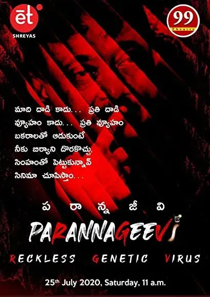 Parannageevi