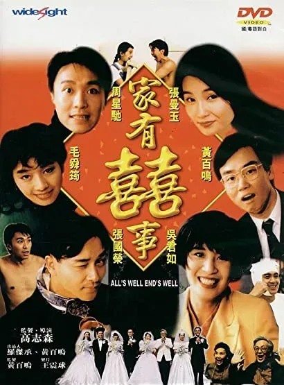 Ga yau hei si