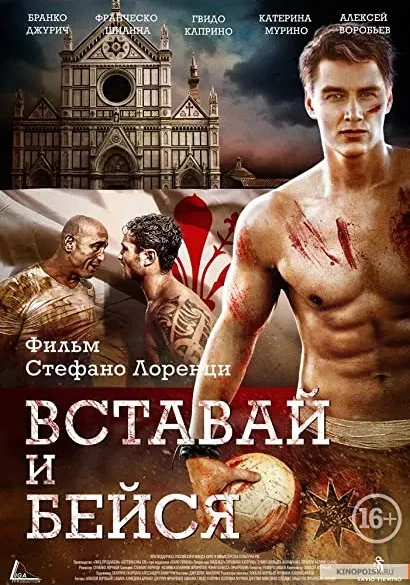 Vstavay i beysya