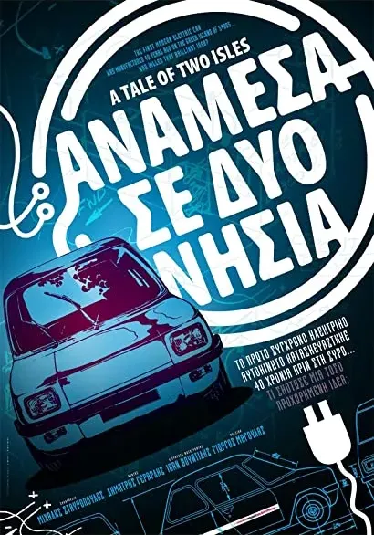 Anamesa se dyo nisia