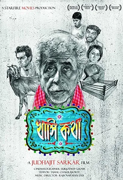 Khashi Katha
