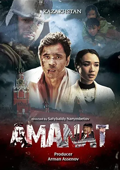 Amanat