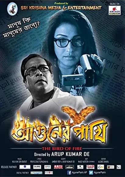 Aguner Pakhi