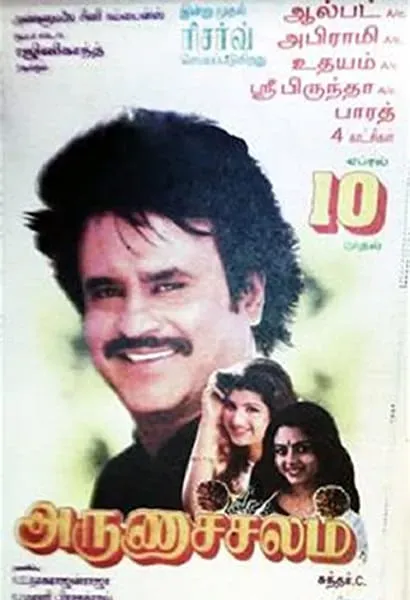Arunachalam