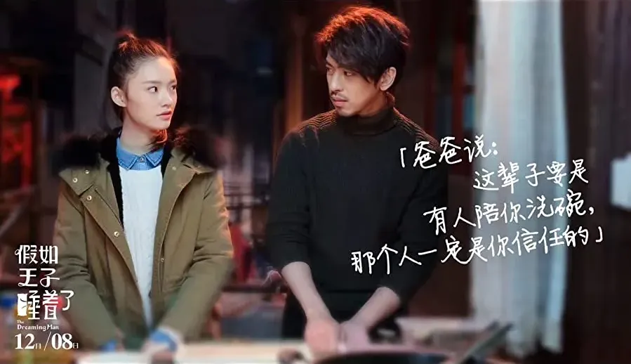 Jia ru wang zi shui zhao le online