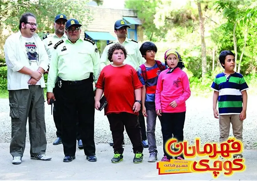Ghahremanan-e koochak online