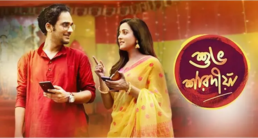 Shubho Sharodiya online