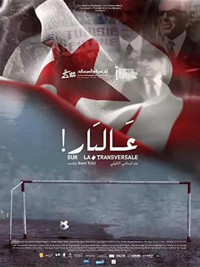 Ala Al-Ardha