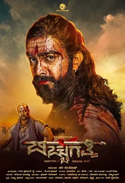 Bicchugatthi Chapter 1