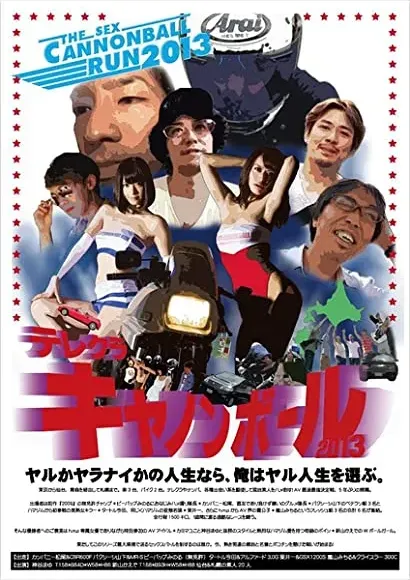 The Sex Cannon Ball Run