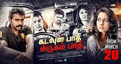 Kadavul Paathi Mirugam Paathi