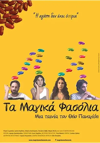 Ta Magika Fasolia