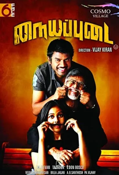 Nayyapudai