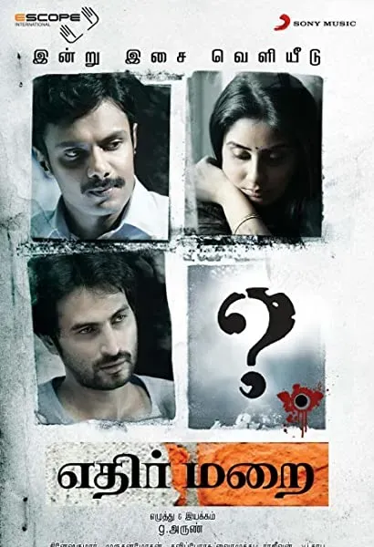 Ethirmarai