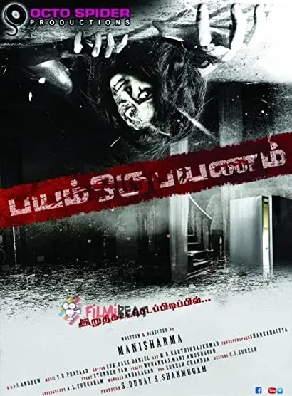 Bayam Oru Payanam