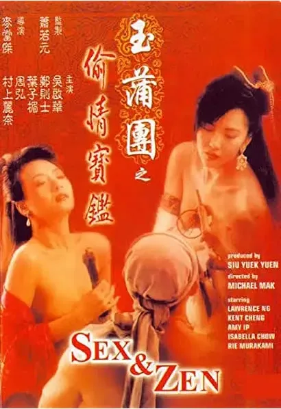 Yuk po tuen: Tau ching bo gam