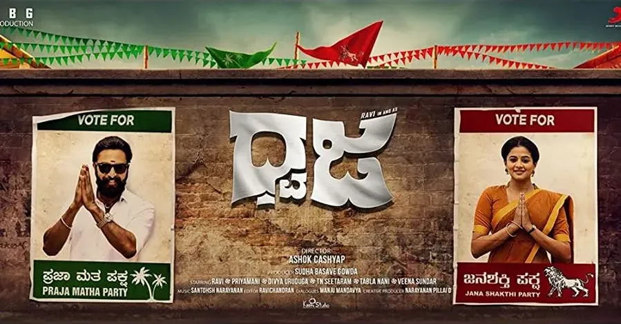 Dhwaja online