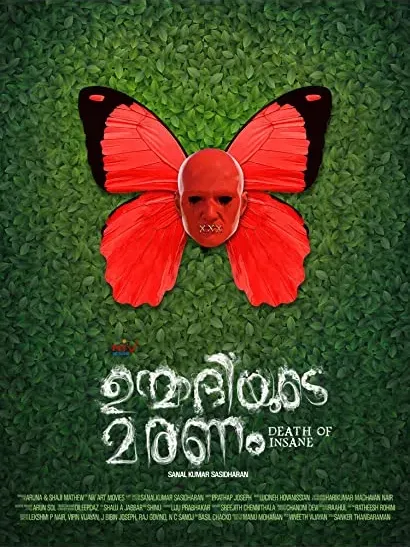 Unmadiyude Maranam