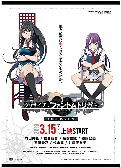 Grisaia: Phantom trigger the animation 02. Soul Speed